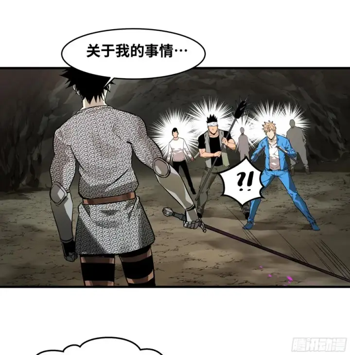漫画《与死亡同行：从鱼人地下城开始》28 强弱第5张图