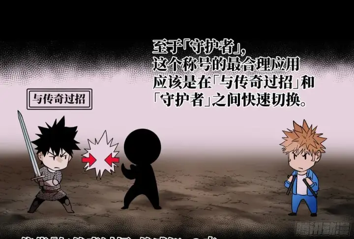 漫画《与死亡同行：从鱼人地下城开始》28 强弱第53张图
