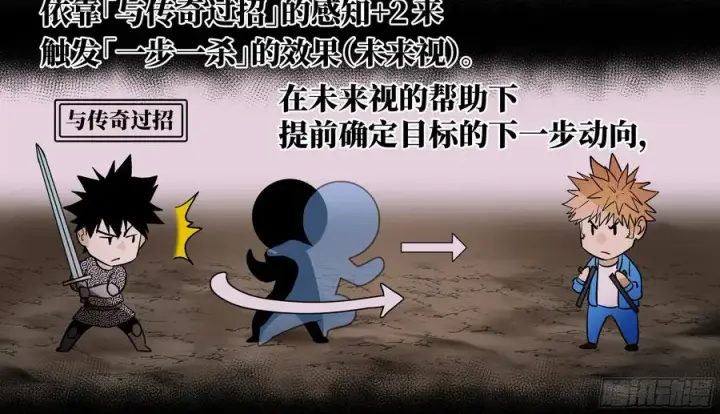 漫画《与死亡同行：从鱼人地下城开始》28 强弱第54张图