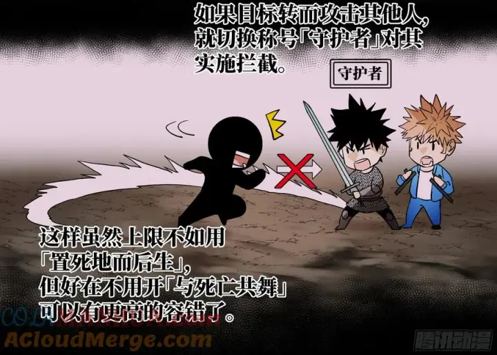 漫画《与死亡同行：从鱼人地下城开始》28 强弱第55张图