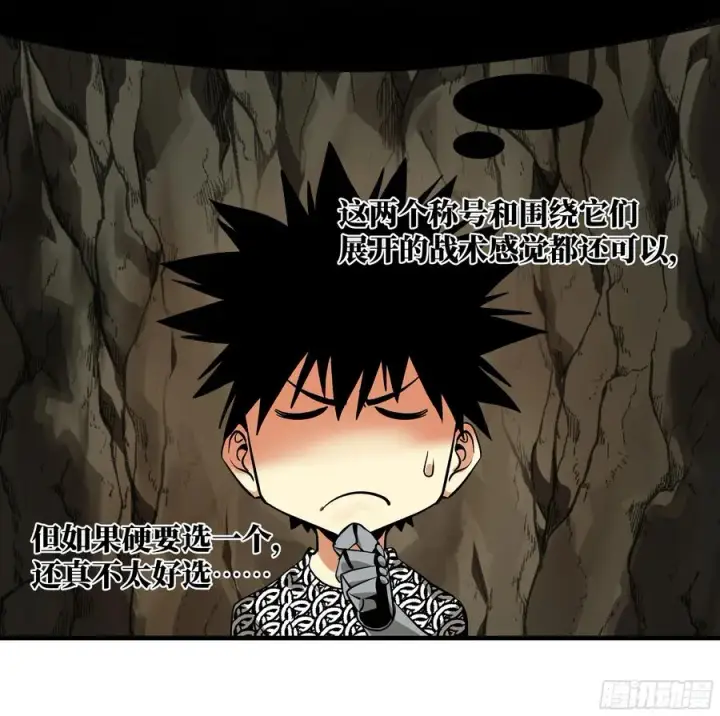 漫画《与死亡同行：从鱼人地下城开始》28 强弱第56张图
