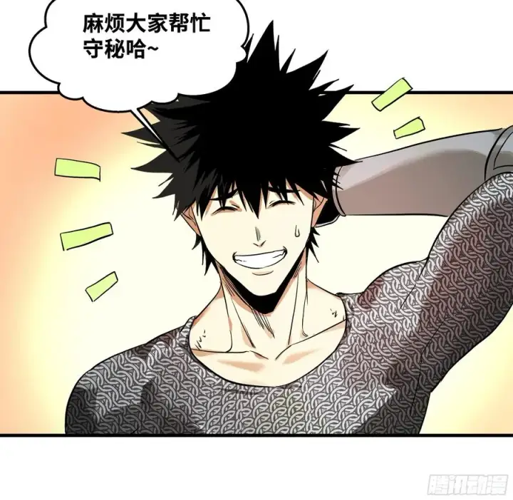 漫画《与死亡同行：从鱼人地下城开始》28 强弱第6张图