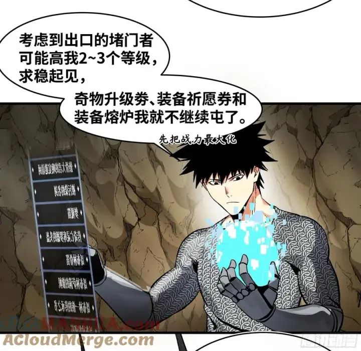 漫画《与死亡同行：从鱼人地下城开始》29 全面提���第10张图