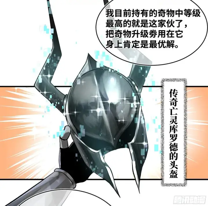 漫画《与死亡同行：从鱼人地下城开始》29 全面提���第11张图