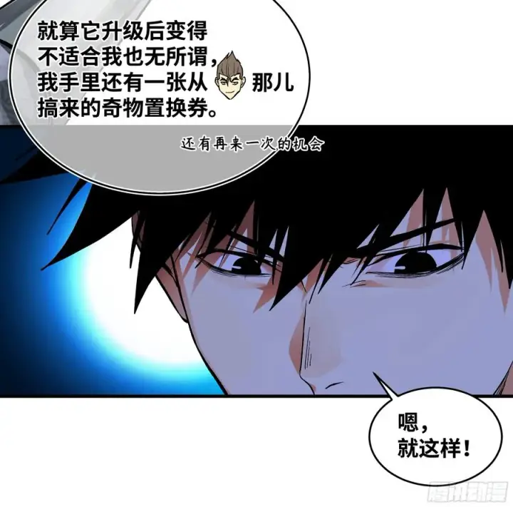 漫画《与死亡同行：从鱼人地下城开始》29 全面提���第12张图