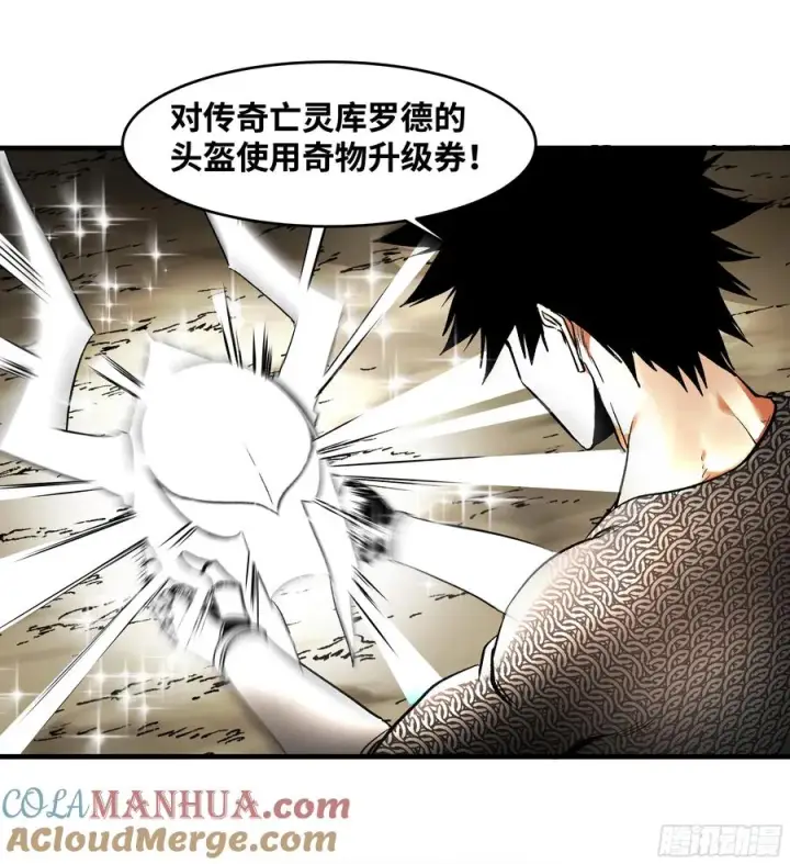 漫画《与死亡同行：从鱼人地下城开始》29 全面提���第13张图