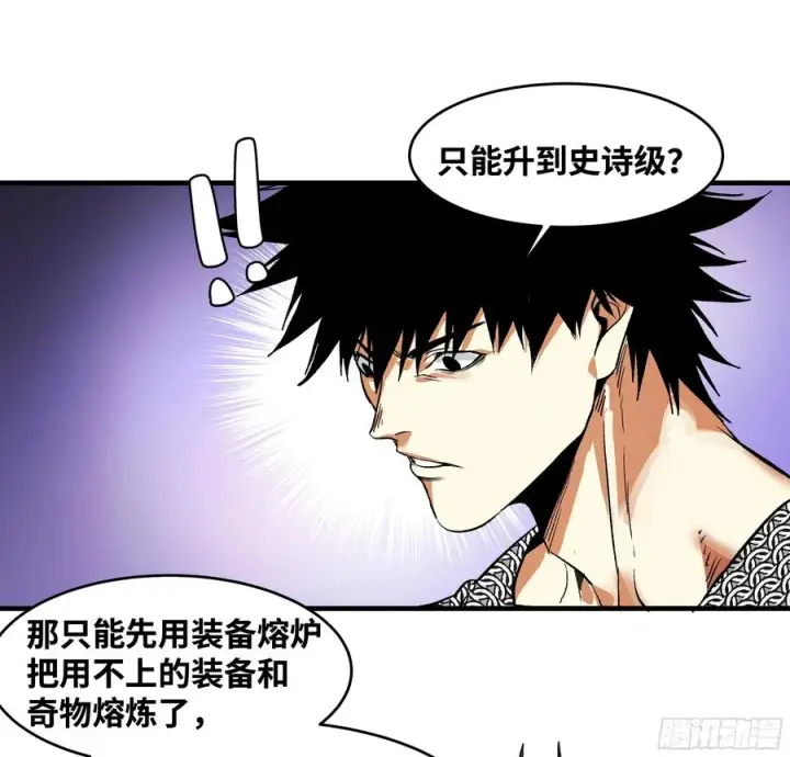 漫画《与死亡同行：从鱼人地下城开始》29 全面提���第15张图