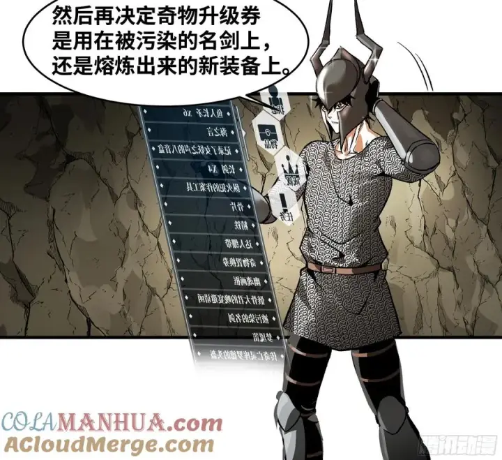 漫画《与死亡同行：从鱼人地下城开始》29 全面提���第16张图