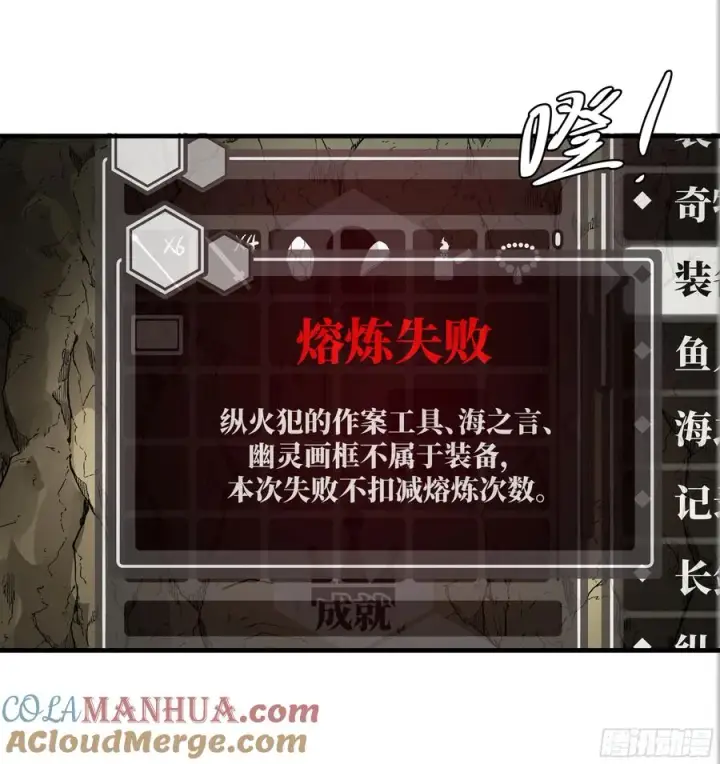 漫画《与死亡同行：从鱼人地下城开始》29 全面提���第19张图