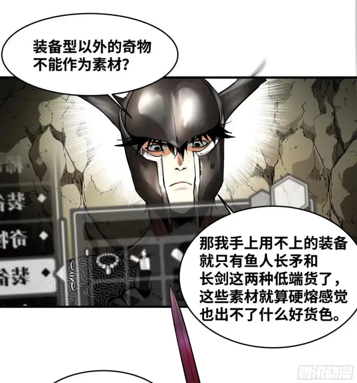 漫画《与死亡同行：从鱼人地下城开始》29 全面提���第20张图