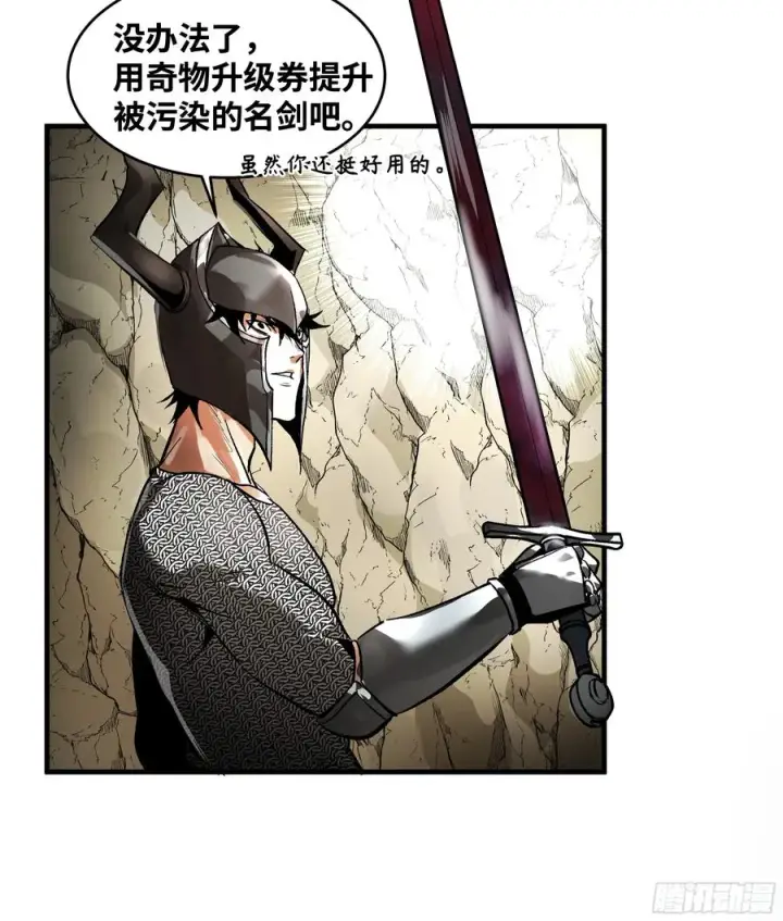漫画《与死亡同行：从鱼人地下城开始》29 全面提���第21张图