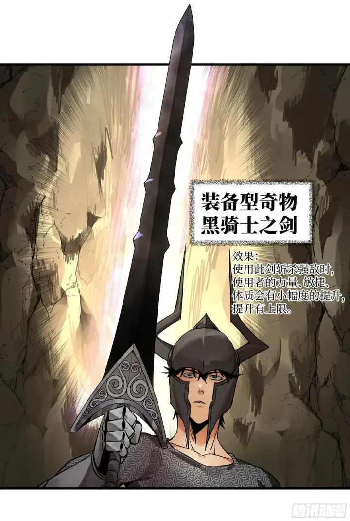 漫画《与死亡同行：从鱼人地下城开始》29 全面提���第23张图