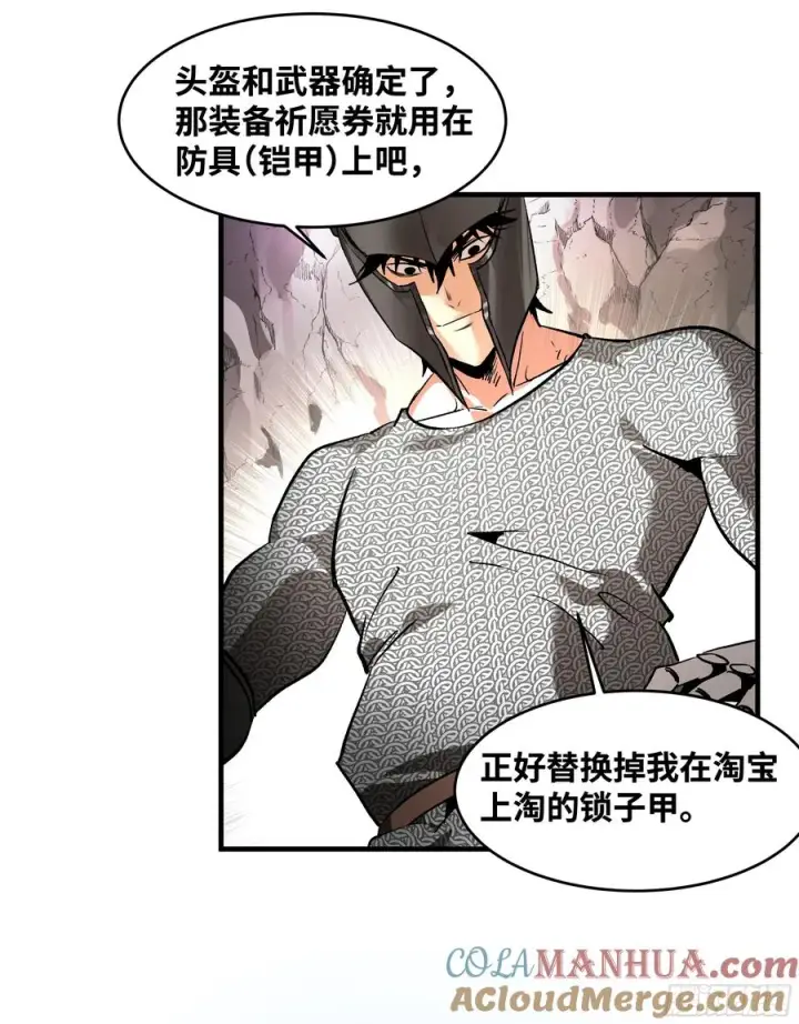 漫画《与死亡同行：从鱼人地下城开始》29 全面提���第25张图
