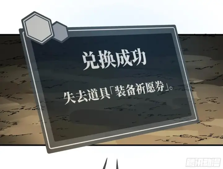 漫画《与死亡同行：从鱼人地下城开始》29 全面提���第26张图