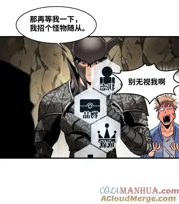 漫画《与死亡同行：从鱼人地下城开始》29 全面提���第31张图