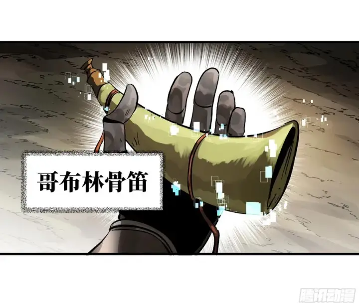 漫画《与死亡同行：从鱼人地下城开始》29 全面提���第32张图