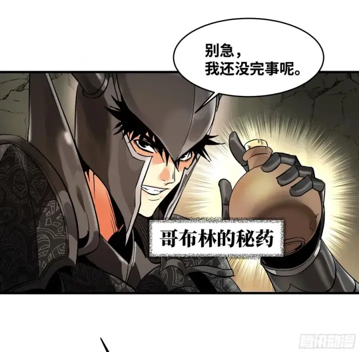 漫画《与死亡同行：从鱼人地下城开始》29 全面提���第39张图