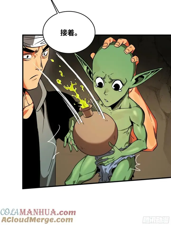漫画《与死亡同行：从鱼人地下城开始》29 全面提���第40张图