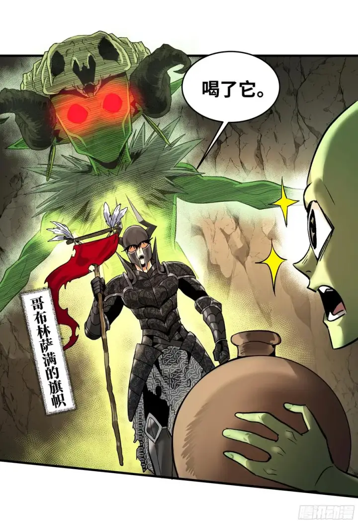 漫画《与死亡同行：从鱼人地下城开始》29 全面提���第42张图