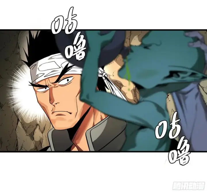 漫画《与死亡同行：从鱼人地下城开始》29 全面提���第44张图