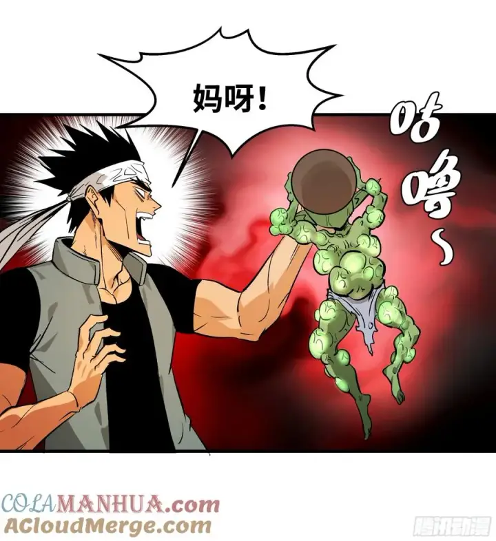 漫画《与死亡同行：从鱼人地下城开始》29 全面提���第46张图
