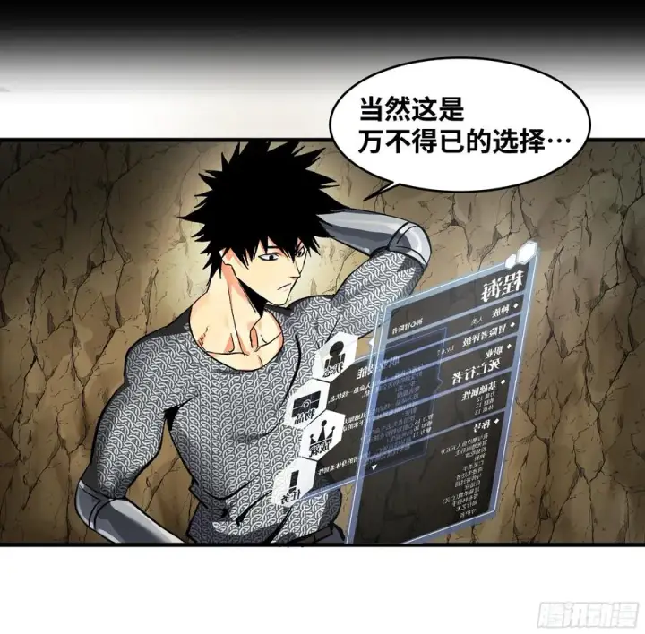 漫画《与死亡同行：从鱼人地下城开始》29 全面提���第5张图
