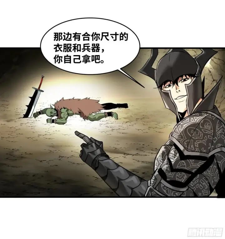 漫画《与死亡同行：从鱼人地下城开始》29 全面提���第54张图