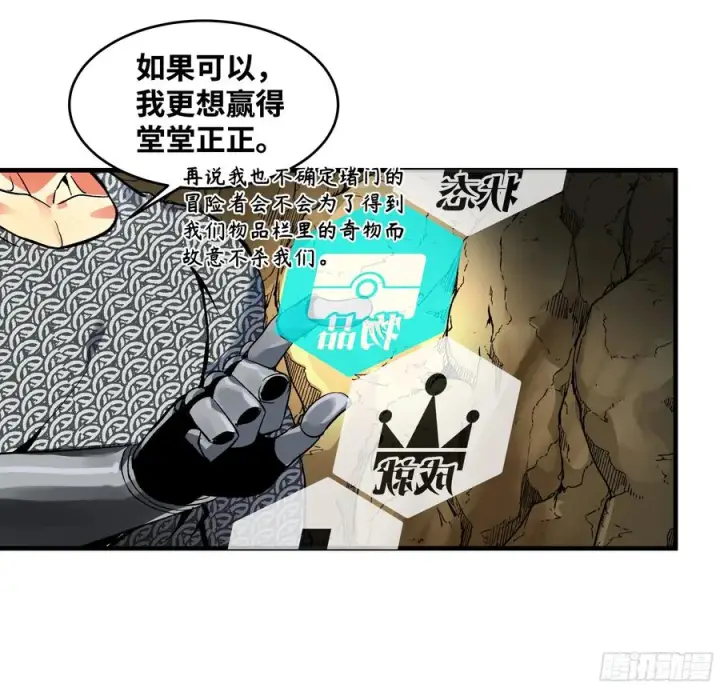 漫画《与死亡同行：从鱼人地下城开始》29 全面提���第6张图