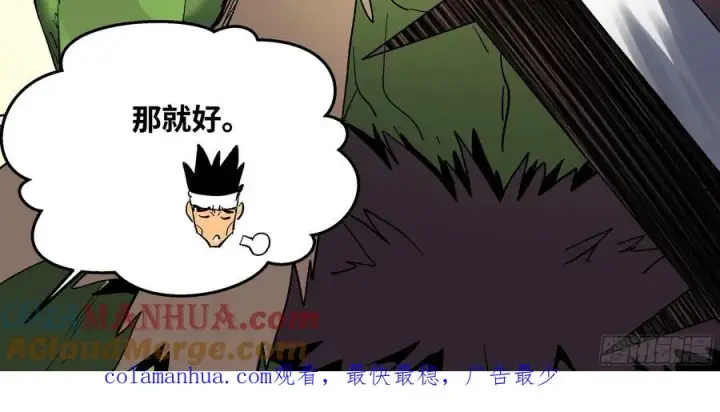 漫画《与死亡同行：从鱼人地下城开始》29 全面提���第61张图