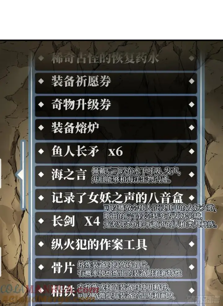 漫画《与死亡同行：从鱼人地下城开始》29 全面提���第7张图
