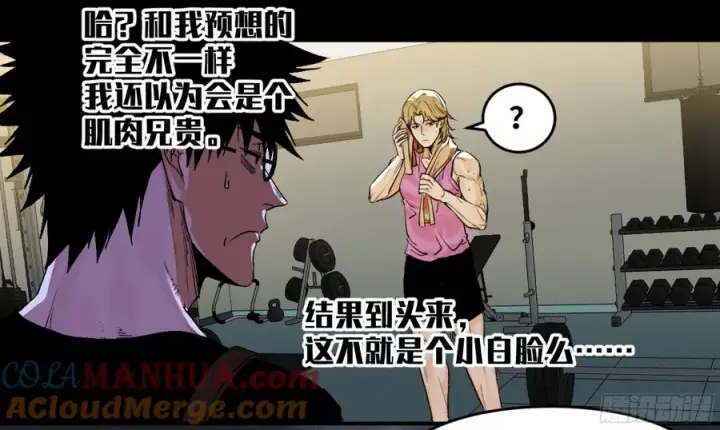 漫画《与死亡同行：从鱼人地下城开始》03 威尔士健身馆与新朋友第15张图