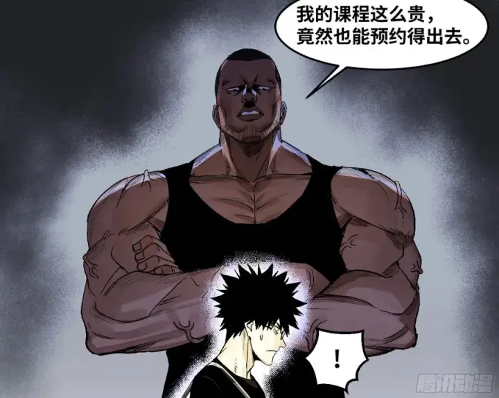 漫画《与死亡同行：从鱼人地下城开始》03 威尔士健身馆与新朋友第16张图