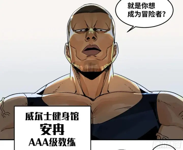 漫画《与死亡同行：从鱼人地下城开始》03 威尔士健身馆与新朋友第18张图