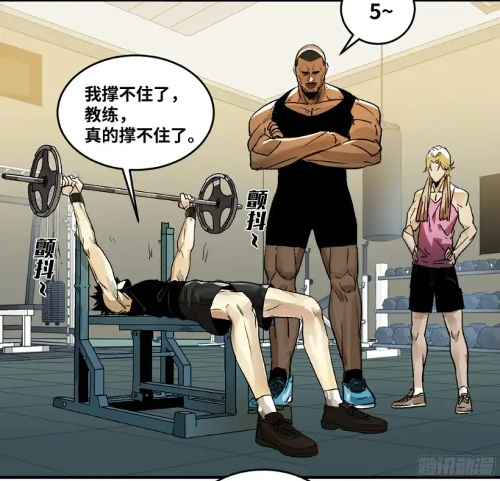 漫画《与死亡同行：从鱼人地下城开始》03 威尔士健身馆与新朋友第20张图