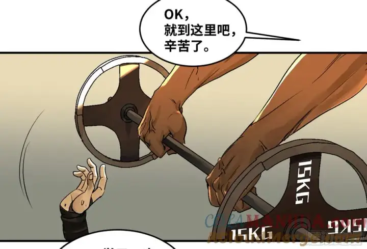 漫画《与死亡同行：从鱼人地下城开始》03 威尔士健身馆与新朋友第21张图