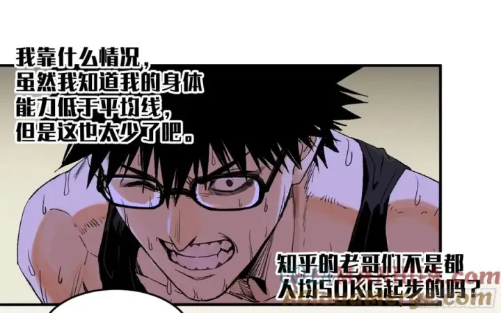 漫画《与死亡同行：从鱼人地下城开始》03 威尔士健身馆与新朋友第23张图