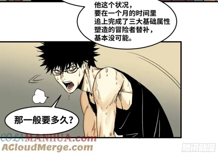 漫画《与死亡同行：从鱼人地下城开始》03 威尔士健身馆与新朋友第25张图