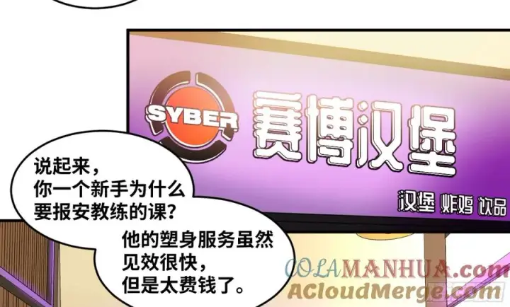 漫画《与死亡同行：从鱼人地下城开始》03 威尔士健身馆与新朋友第29张图