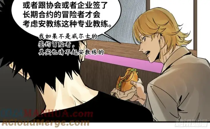 漫画《与死亡同行：从鱼人地下城开始》03 威尔士健身馆与新朋友第31张图