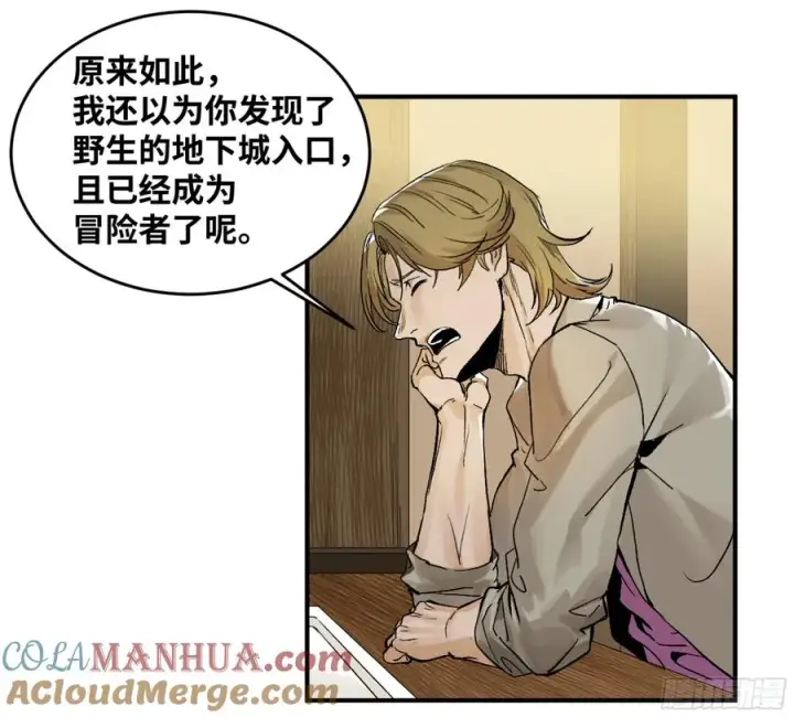 漫画《与死亡同行：从鱼人地下城开始》03 威尔士健身馆与新朋友第33张图
