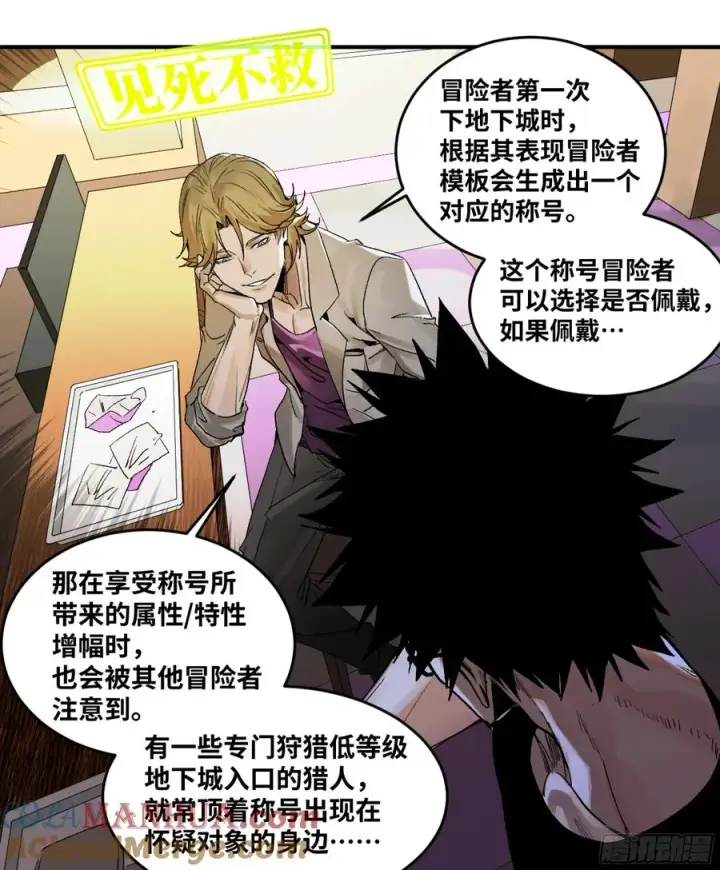 漫画《与死亡同行：从鱼人地下城开始》03 威尔士健身馆与新朋友第35张图