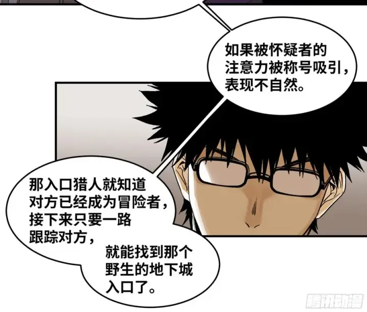 漫画《与死亡同行：从鱼人地下城开始》03 威尔士健身馆与新朋友第36张图
