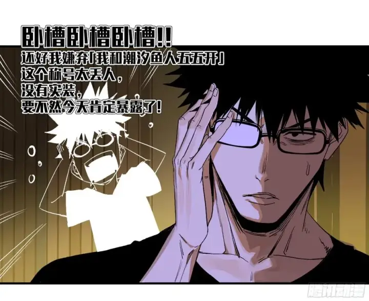 漫画《与死亡同行：从鱼人地下城开始》03 威尔士健身馆与新朋友第38张图