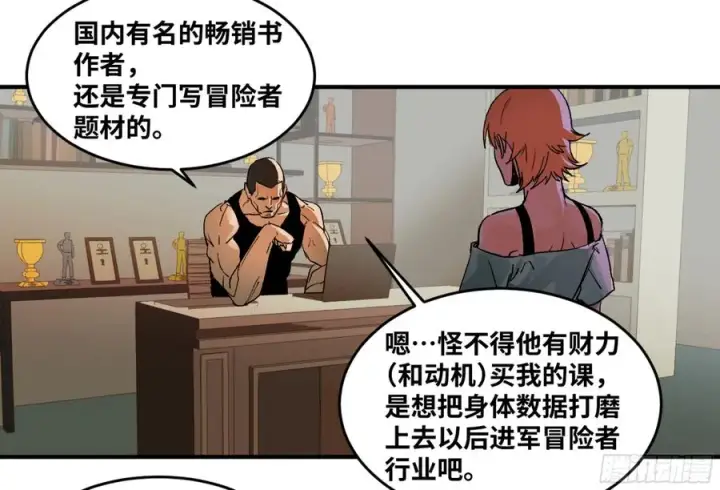 漫画《与死亡同行：从鱼人地下城开始》03 威尔士健身馆与新朋友第40张图