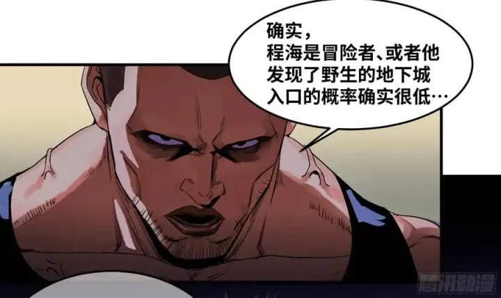 漫画《与死亡同行：从鱼人地下城开始》03 威尔士健身馆与新朋友第42张图