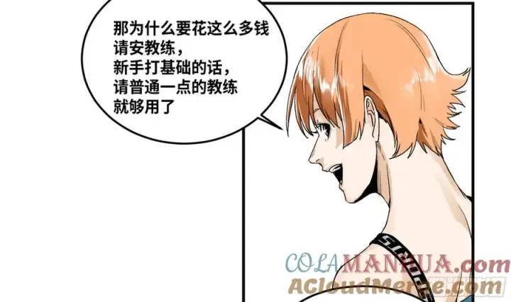 漫画《与死亡同行：从鱼人地下城开始》03 威尔士健身馆与新朋友第7张图