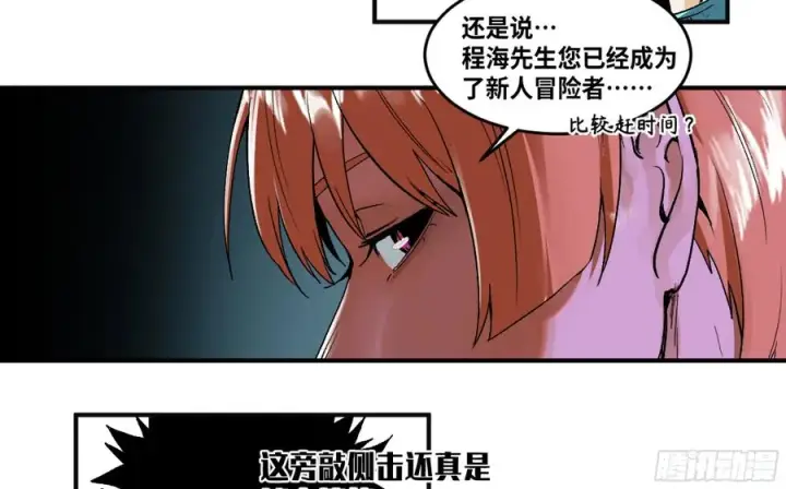 漫画《与死亡同行：从鱼人地下城开始》03 威尔士健身馆与新朋友第8张图
