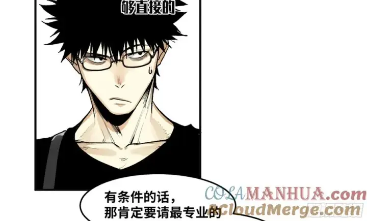 漫画《与死亡同行：从鱼人地下城开始》03 威尔士健身馆与新朋友第9张图