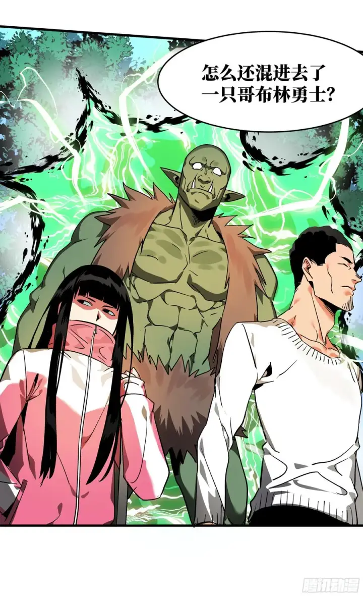 漫画《与死亡同行：从鱼人地下城开始》30 高承勇的称号第11张图