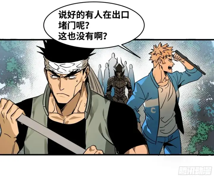 漫画《与死亡同行：从鱼人地下城开始》30 高承勇的称号第12张图